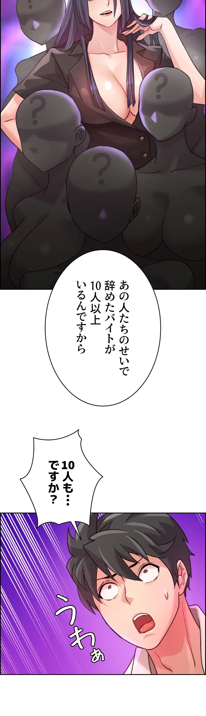 一人一品一発まで ~でき勃てを召し上がれ~ - Page 17